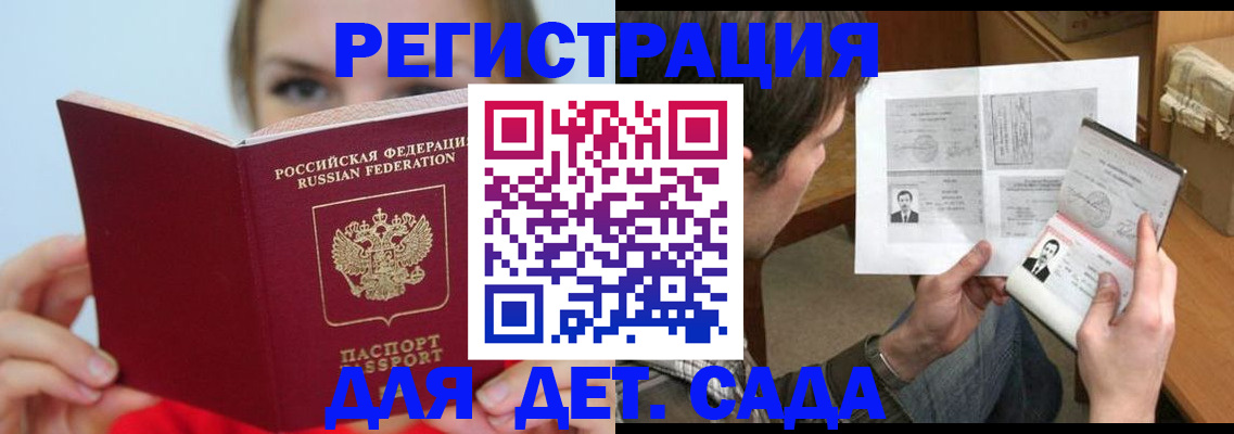 прописка регистрация в Рузе