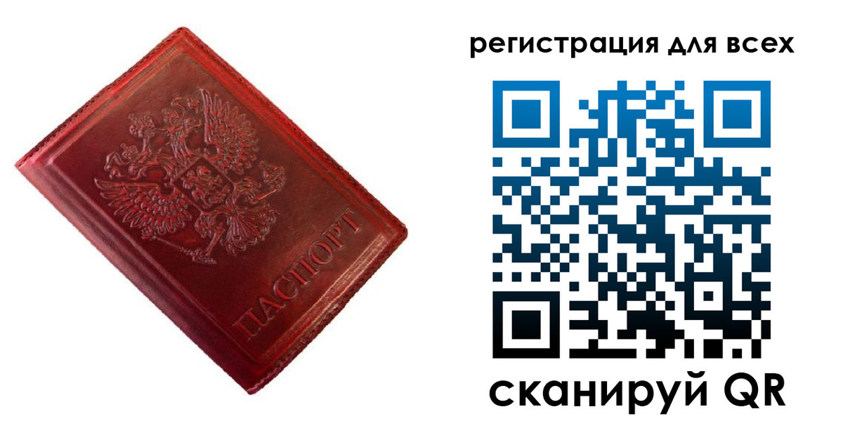временная регистрация 2025 в Рузе