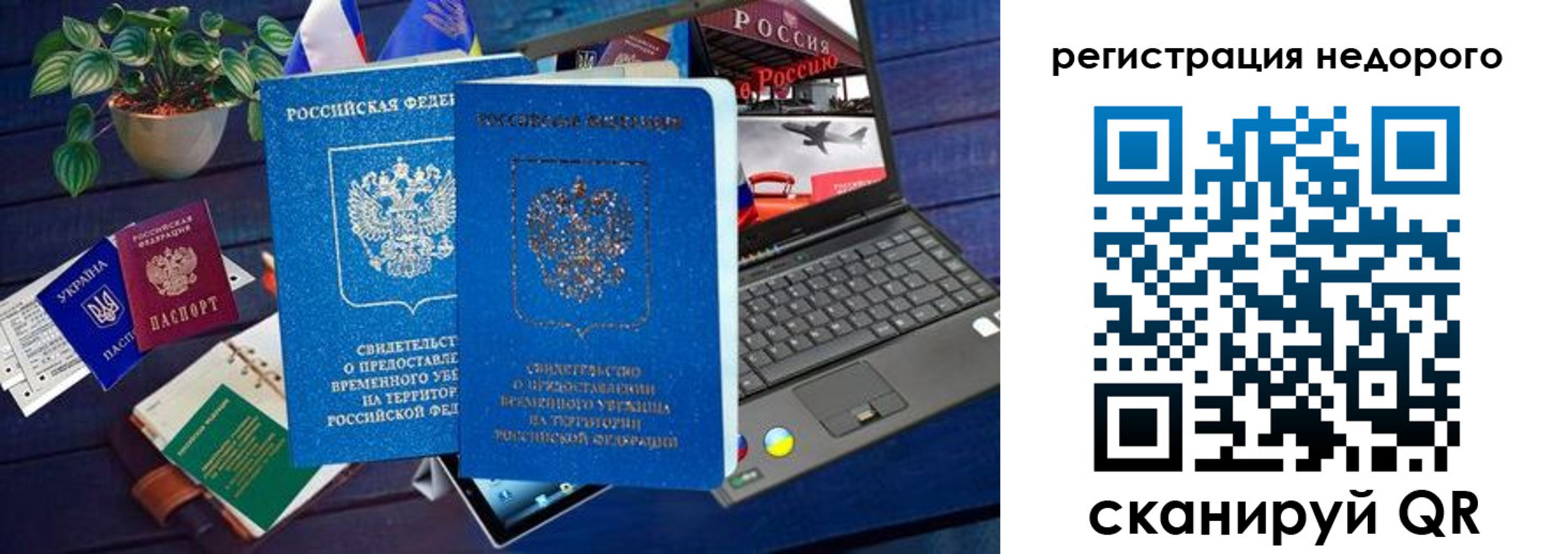 купить прописку в Рузе