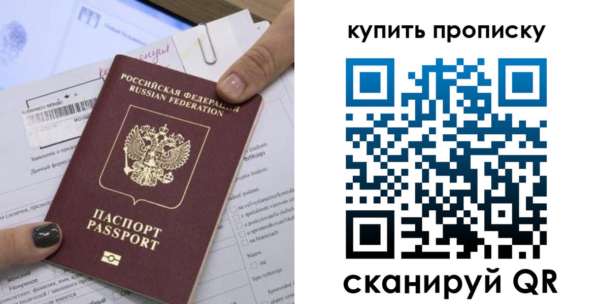 прописка поиск в Рузе