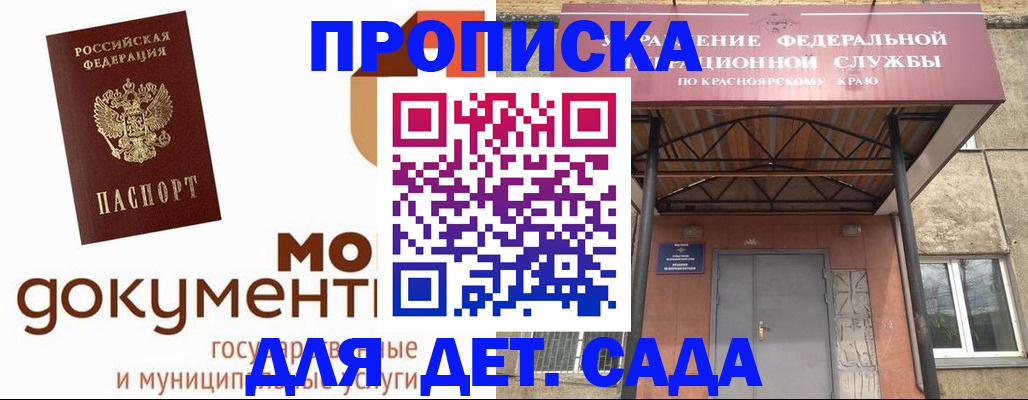 прописка гарантия в Рузе