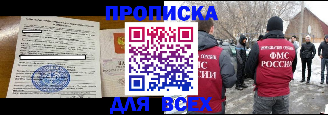 где прописаться в Рузе