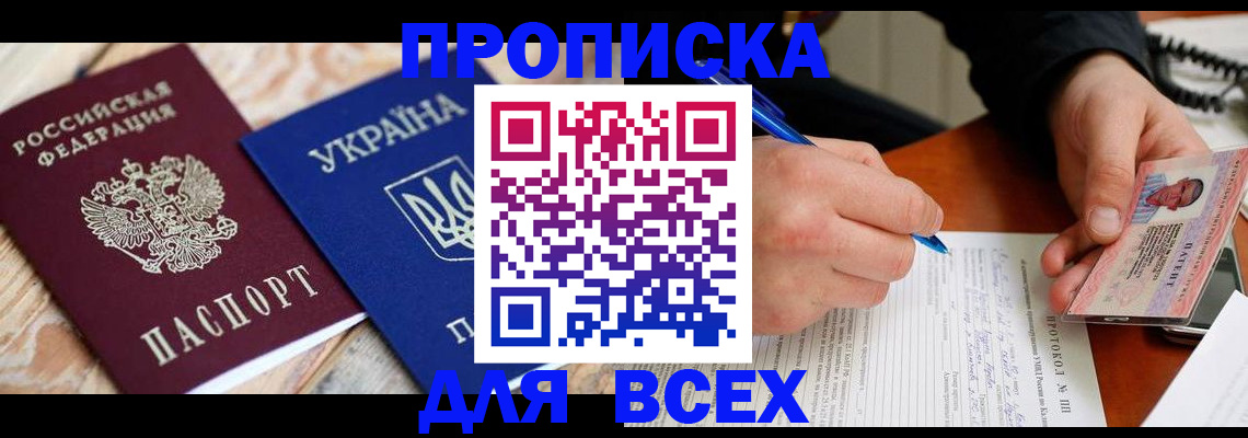 регистрация в Рузе