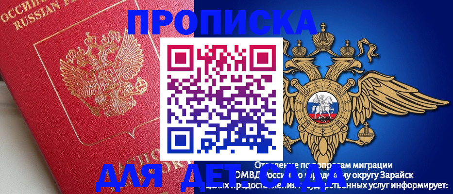 прописка в квартире в Рузе