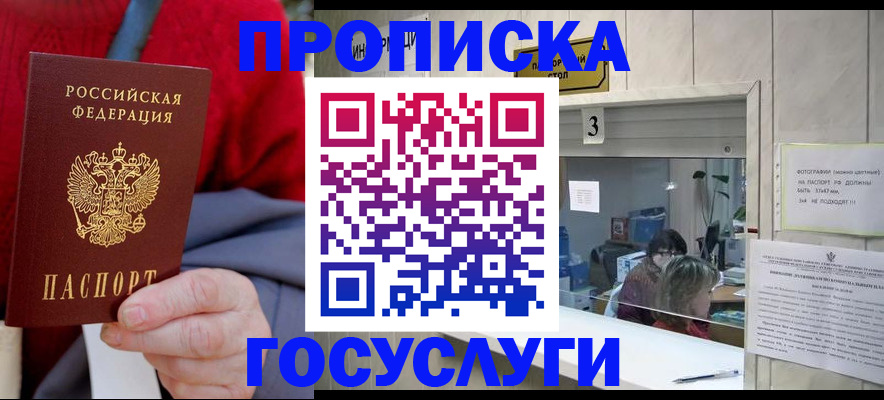 миграционный учет в Рузе