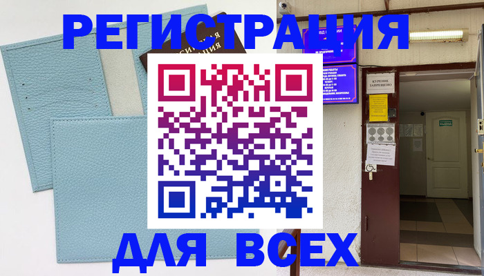 прописка гарантия в Рузе