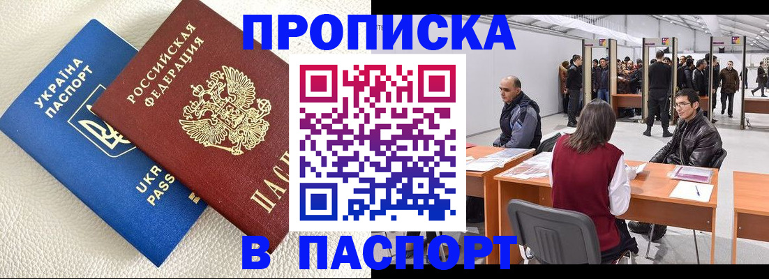 временная регистрация адрес в Рузе