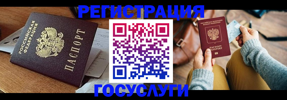 временная регистрация для школы в Рузе